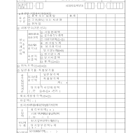 유형무형고정자산감가상각비조정명세서(정액법) 유형무형고정자산감가상각비조정명세서(정액법)